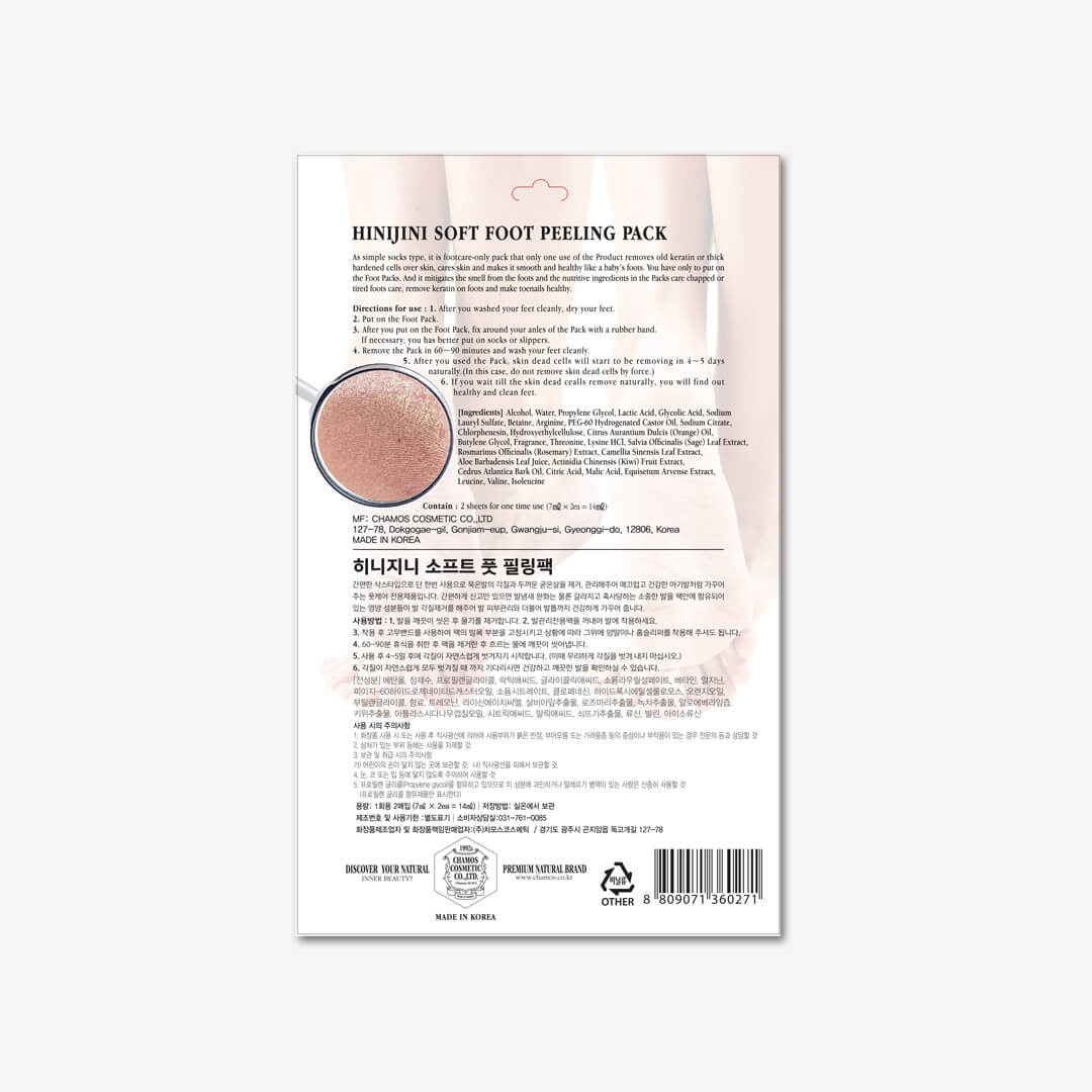 Image of Exfolierande Fotmask - Soft Foot Peeling 1 st